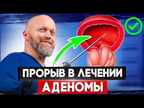 Аденома простаты у мужчин. Симптомы и лечение предстательной железы. Уролог в Москве Real Trans Hair