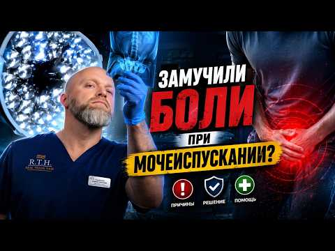 Операция или таблетки? Уролог раскрывает правду об аденоме